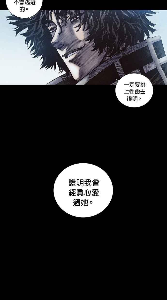 《新暗行御史》第143话 第47页