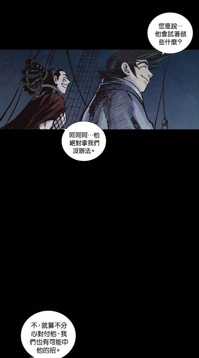 《新暗行御史》第143话 第14页