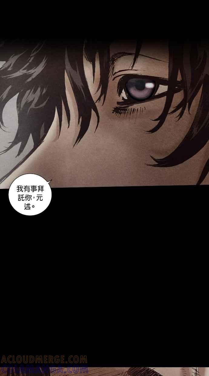《新暗行御史》第143话 第4页