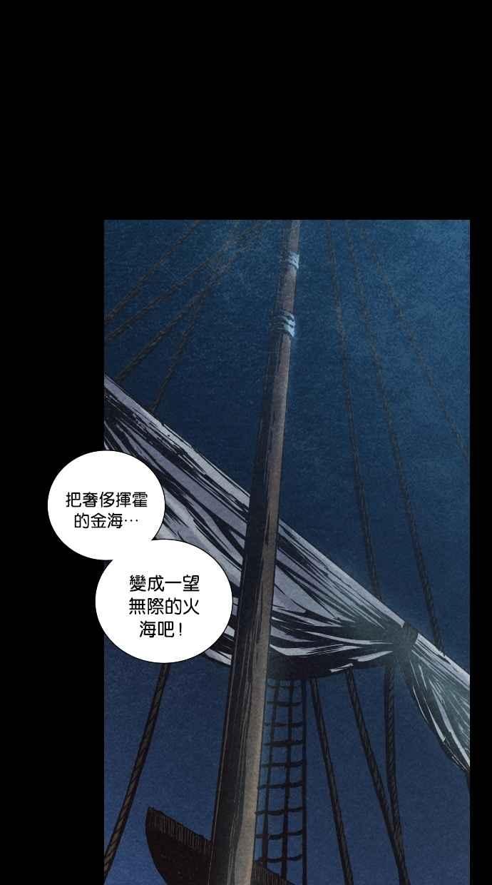 《新暗行御史》第143话 第18页