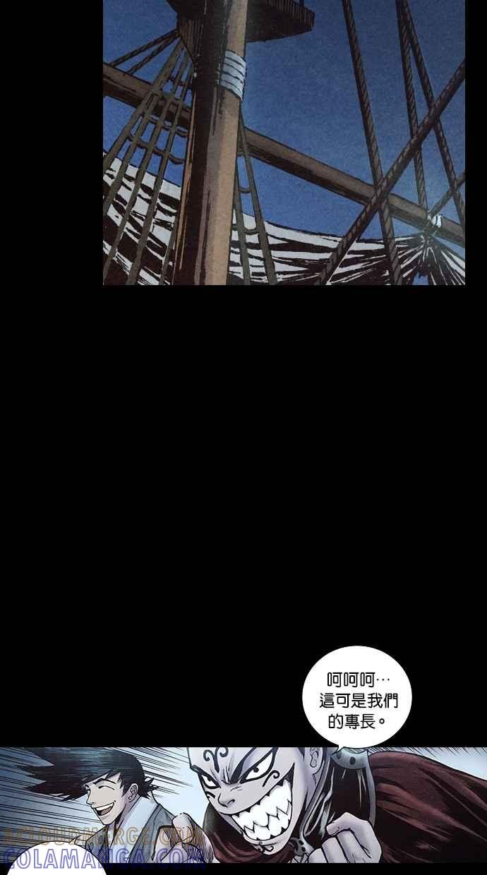 《新暗行御史》第143话 第19页