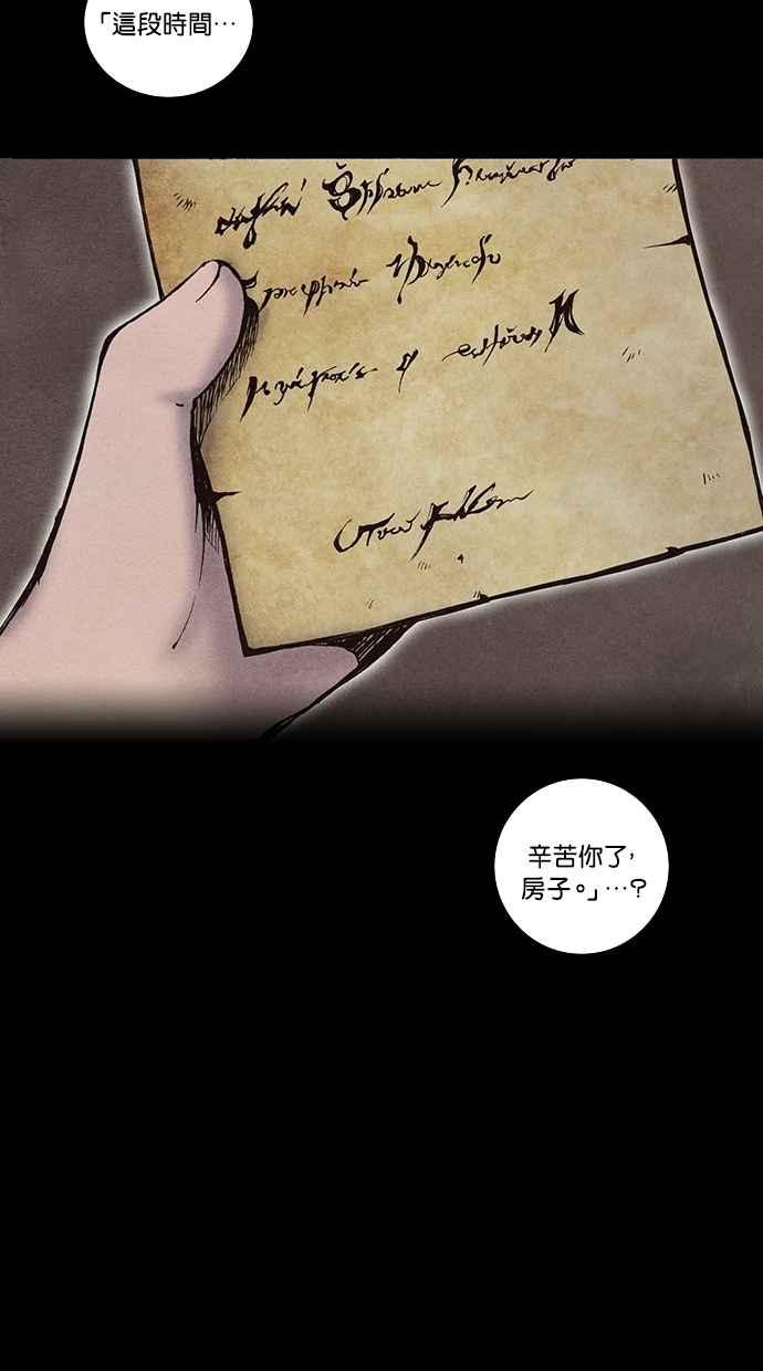 《新暗行御史》第143话 第35页