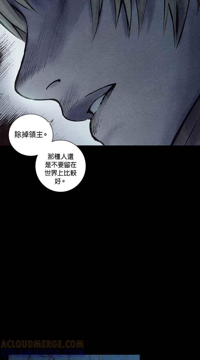 《新暗行御史》第143话 第16页