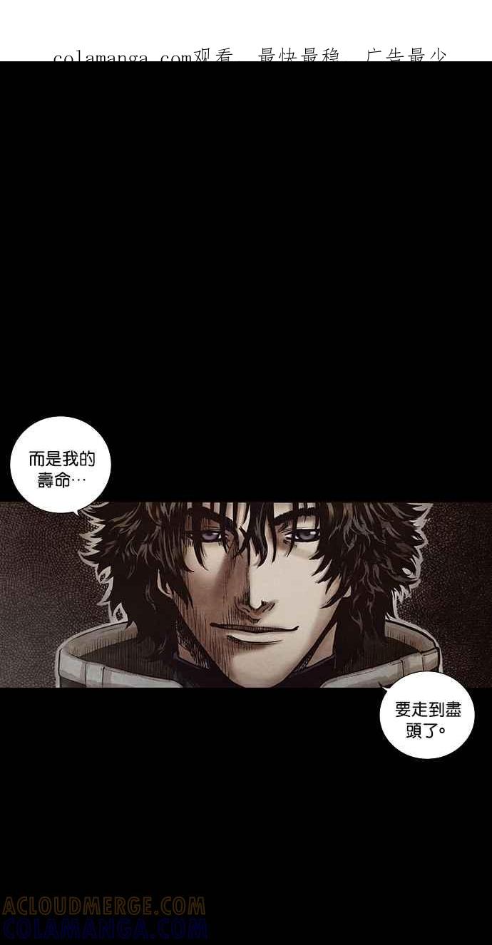 《新暗行御史》第143话 第1页