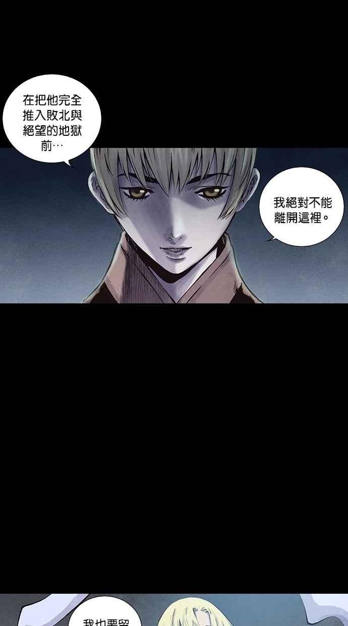 《新暗行御史》第143话 第21页