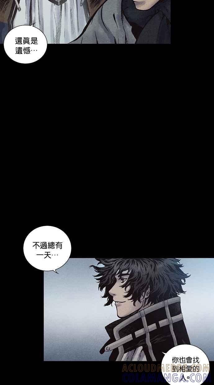 《新暗行御史》第143话 第43页