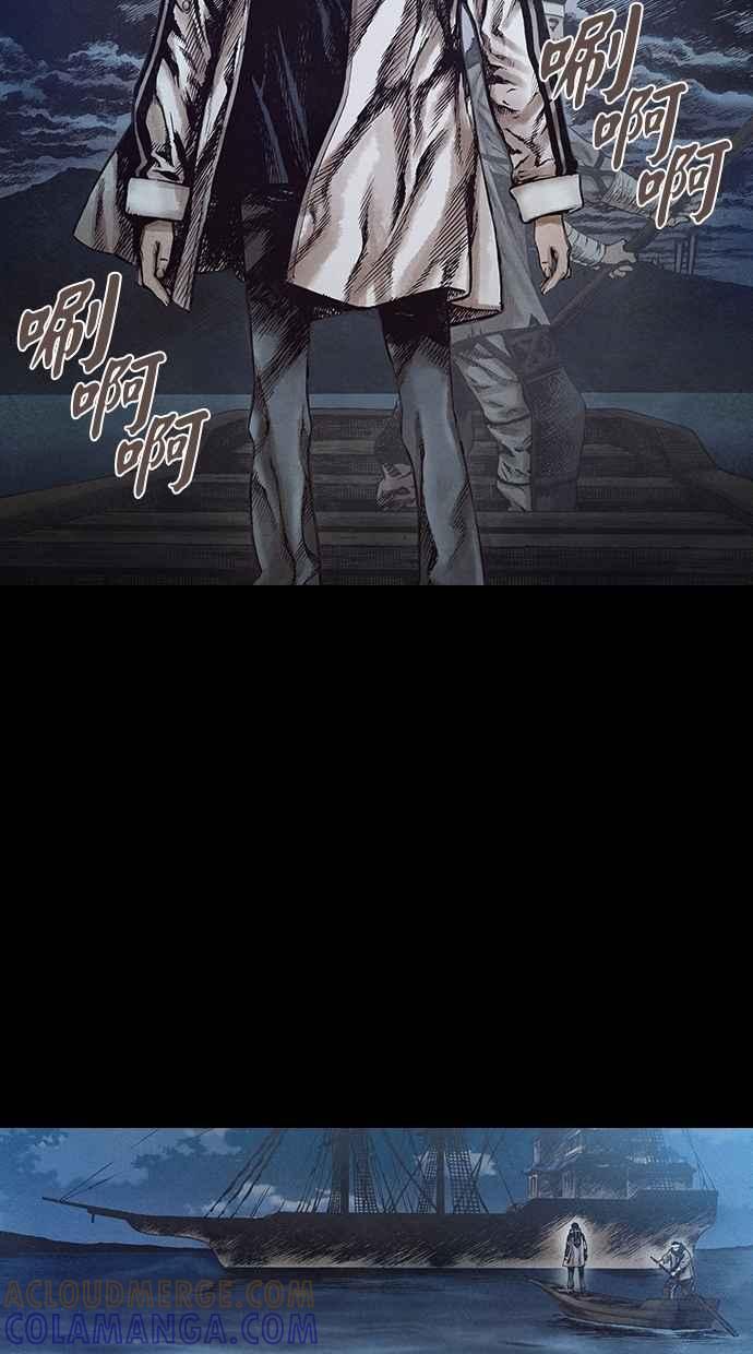 《新暗行御史》第143话 第37页