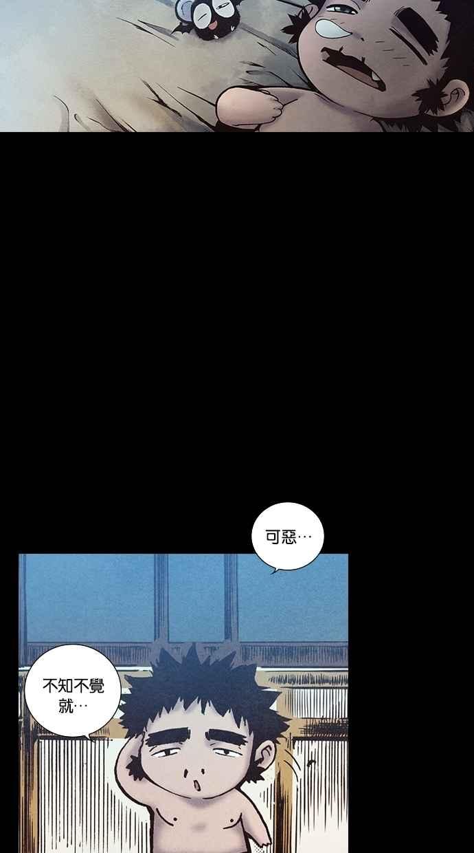 《新暗行御史》第143话 第29页
