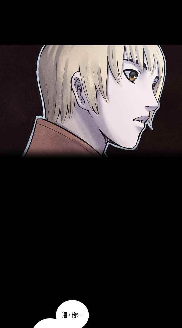 《新暗行御史》第143话 第41页