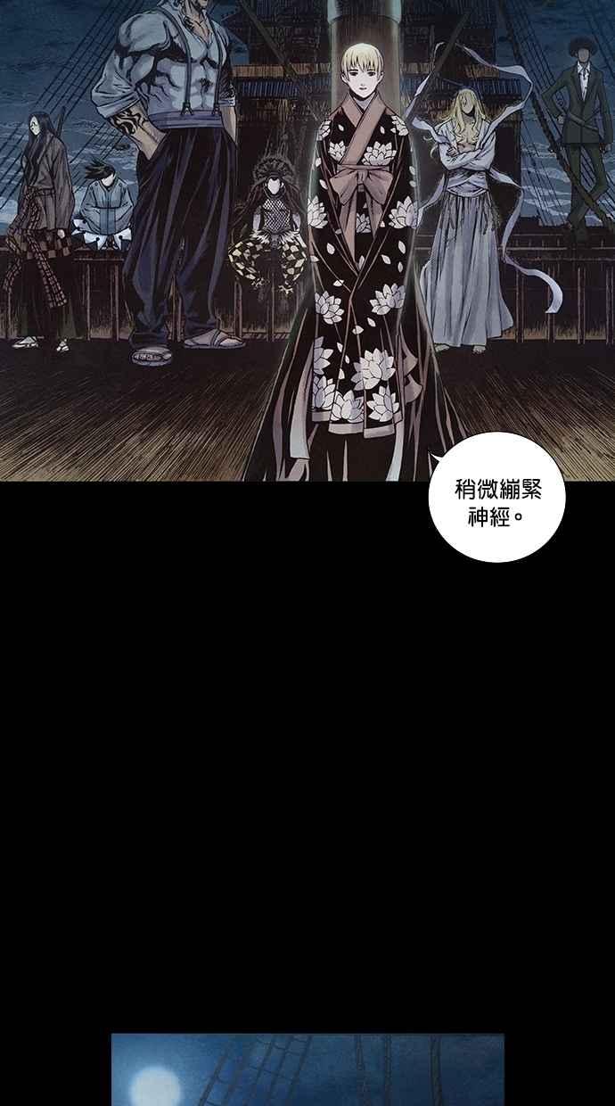 《新暗行御史》第143话 第12页