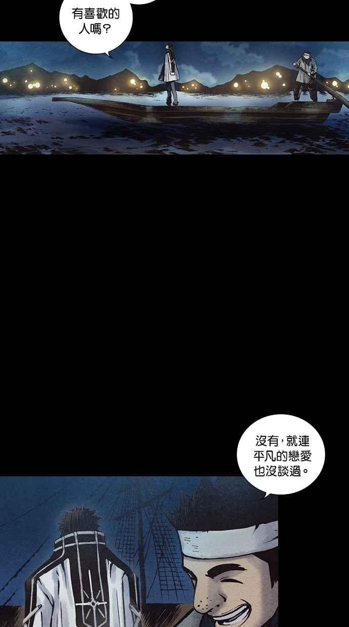 《新暗行御史》第143话 第42页