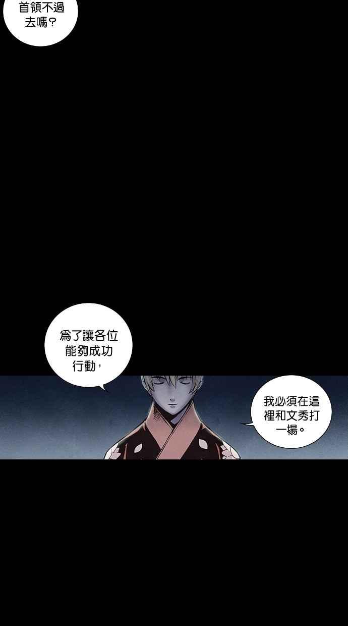 《新暗行御史》第143话 第20页