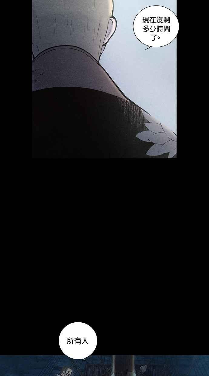 《新暗行御史》第143话 第11页