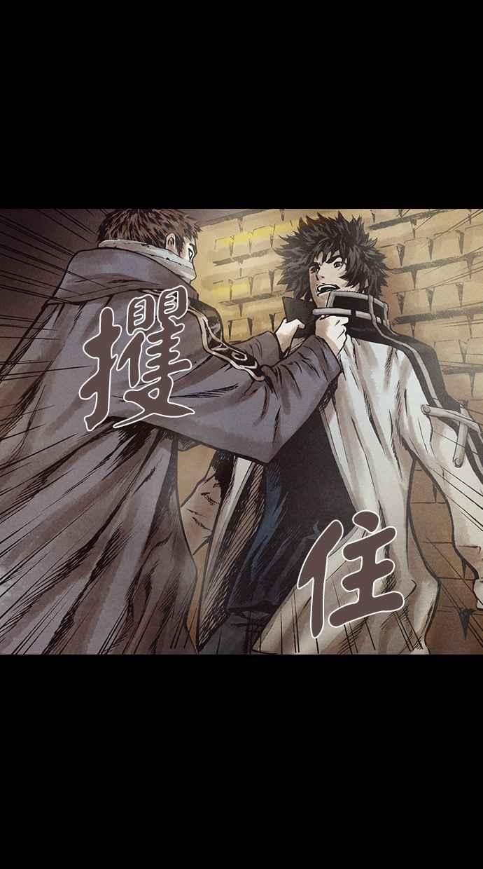 《新暗行御史》第143话 第2页