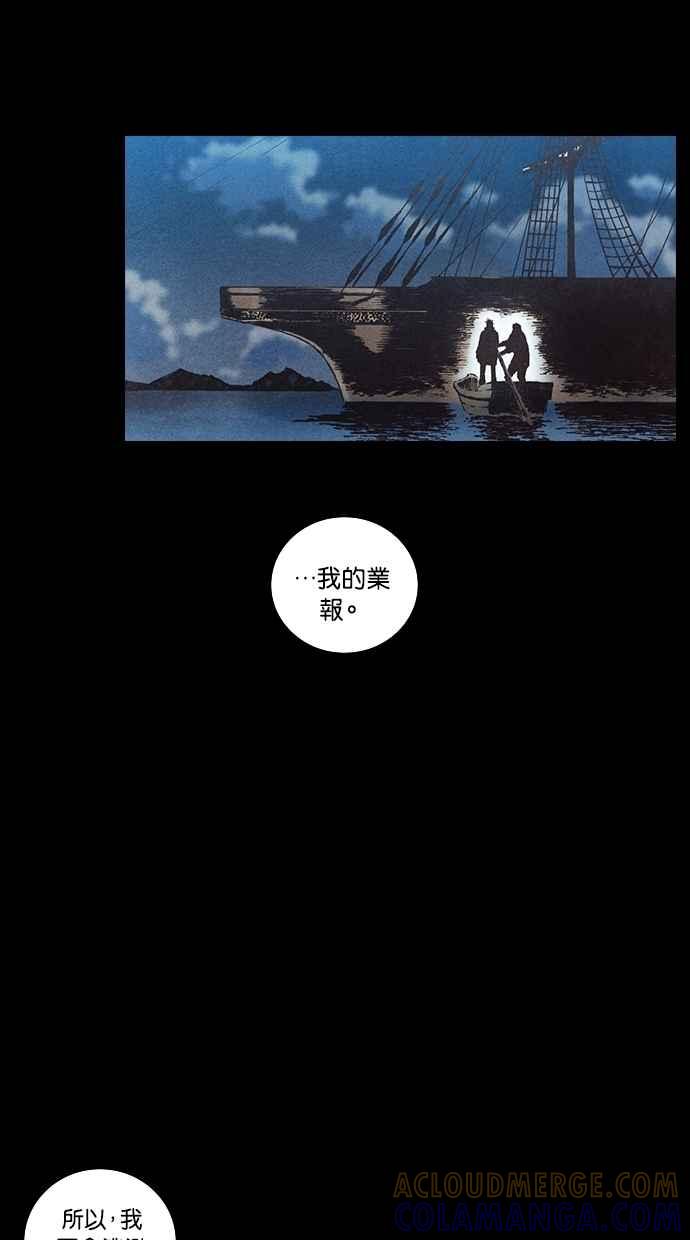 《新暗行御史》第143话 第46页