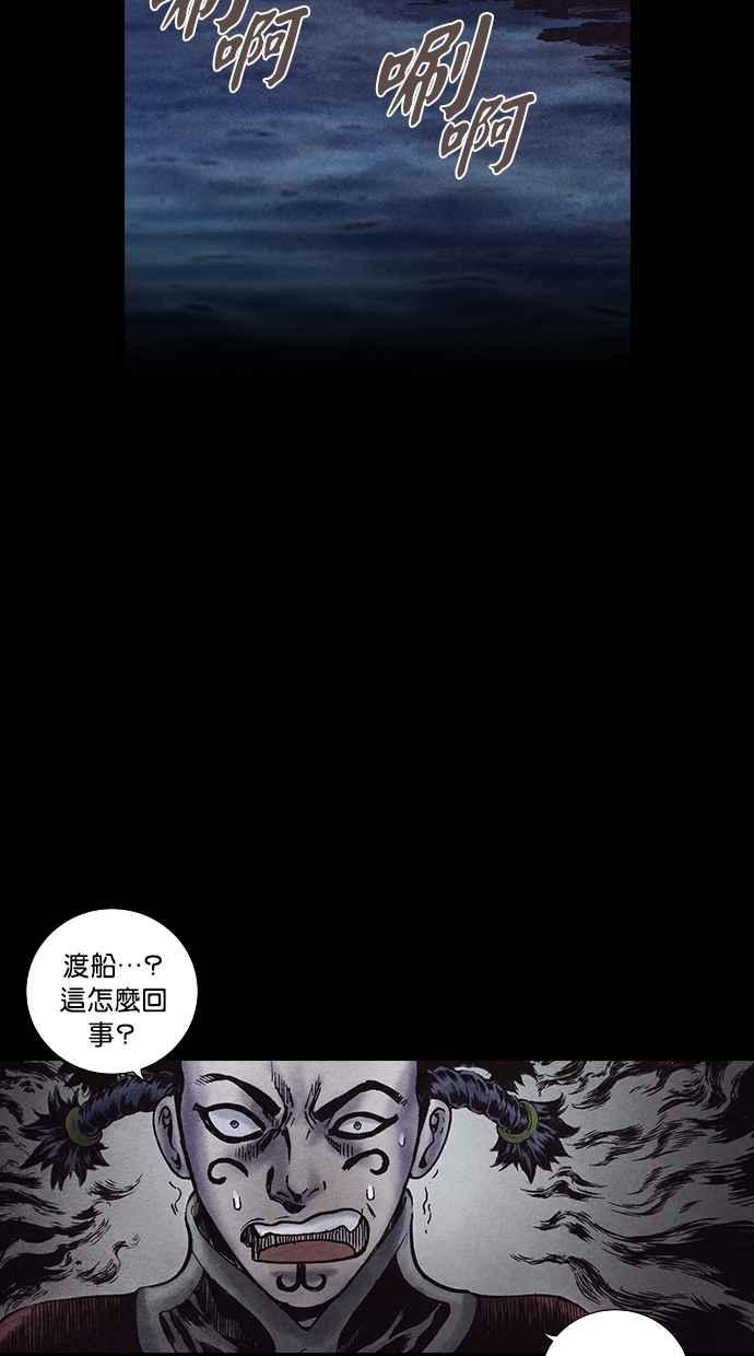 《新暗行御史》第143话 第39页