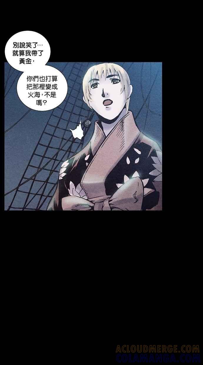 《新暗行御史》第144话 第37页
