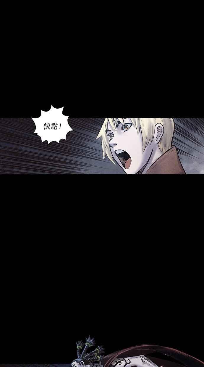 《新暗行御史》第144话 第11页