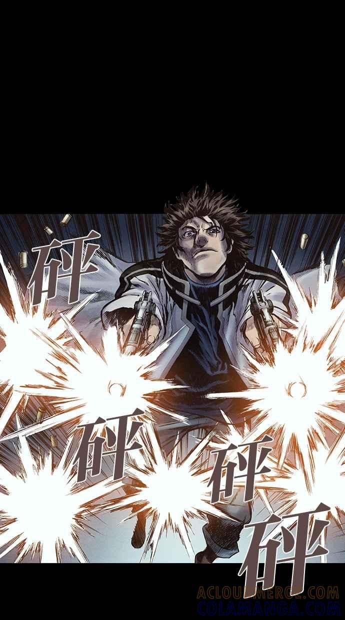 《新暗行御史》第144话 第25页