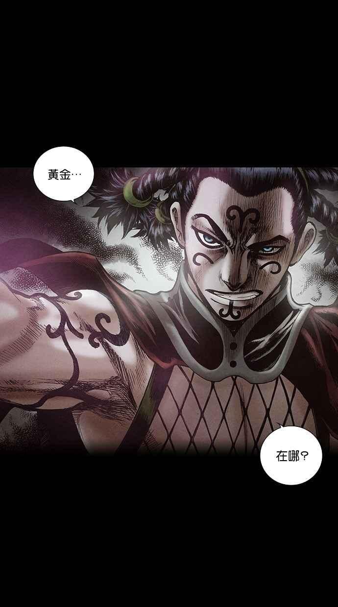《新暗行御史》第144话 第57页