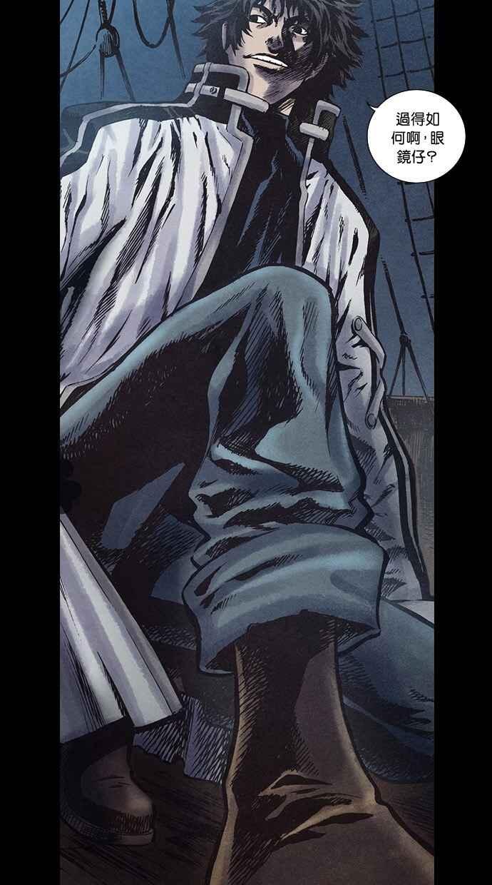 《新暗行御史》第144话 第32页