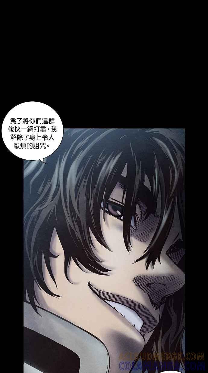《新暗行御史》第144话 第40页