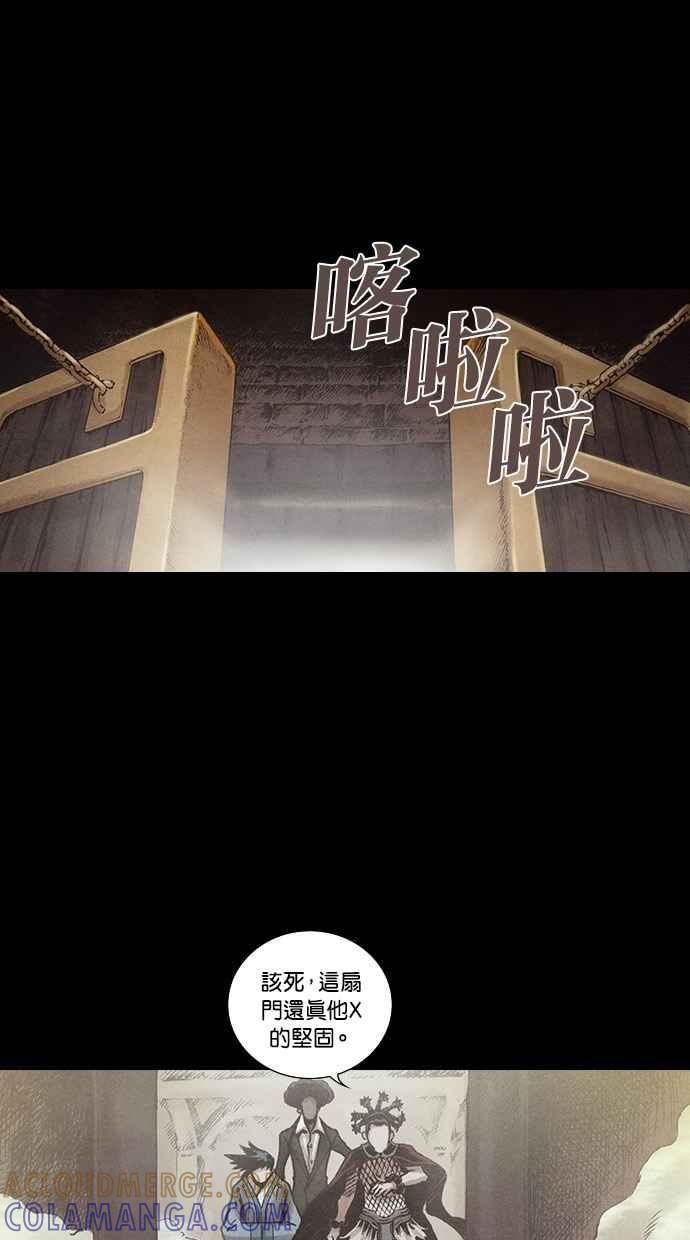 《新暗行御史》第144话 第58页