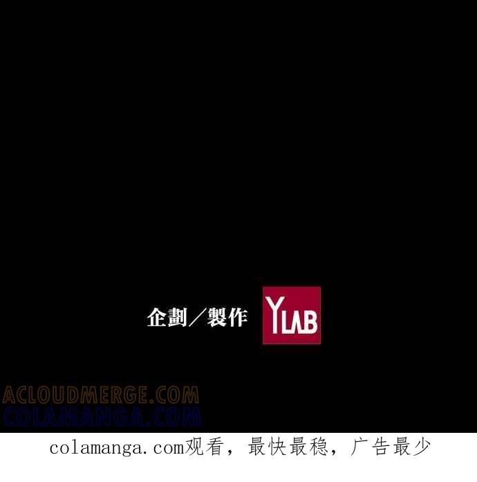 《新暗行御史》第144话 第61页