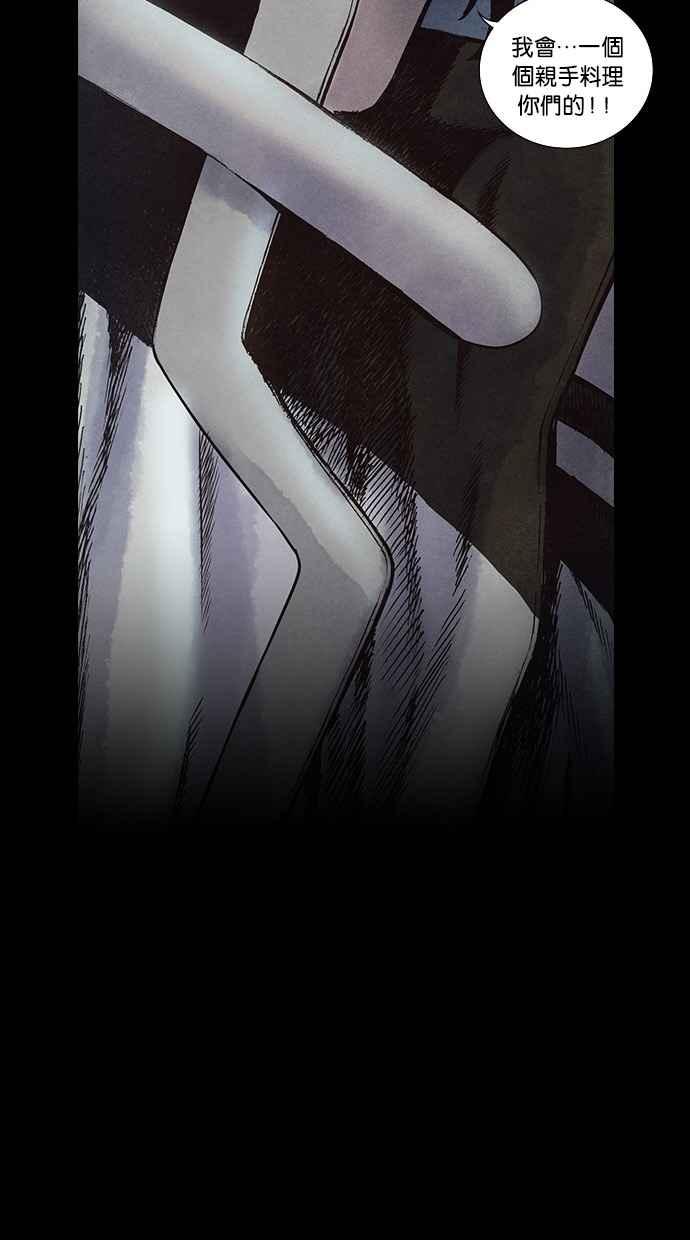 《新暗行御史》第144话 第41页