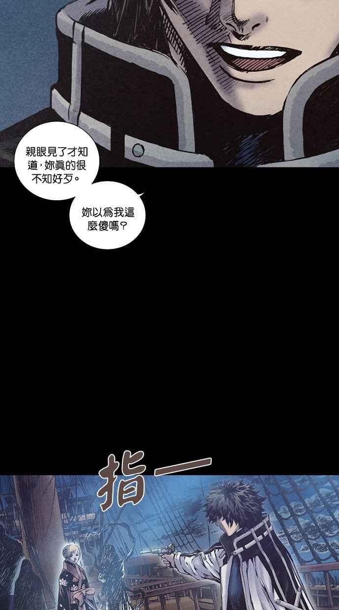 《新暗行御史》第144话 第51页