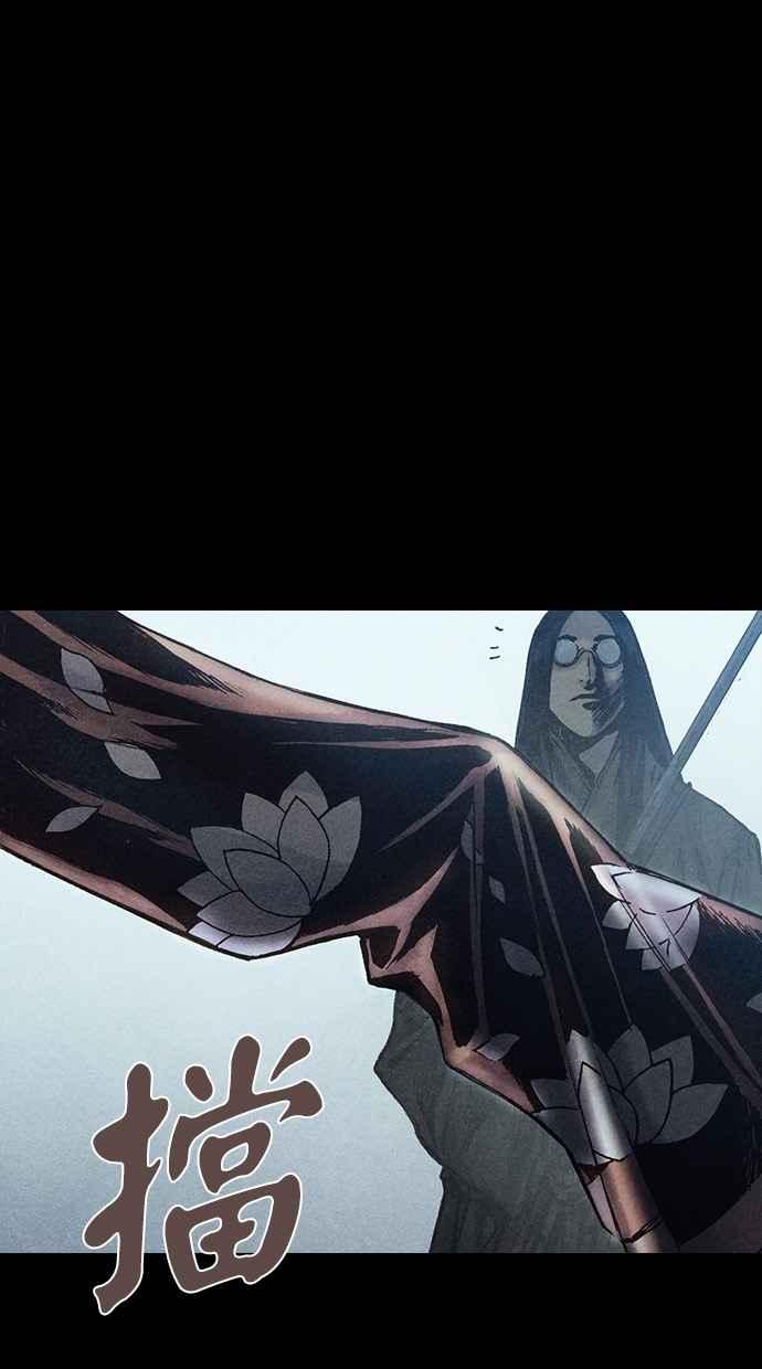 《新暗行御史》第144话 第44页