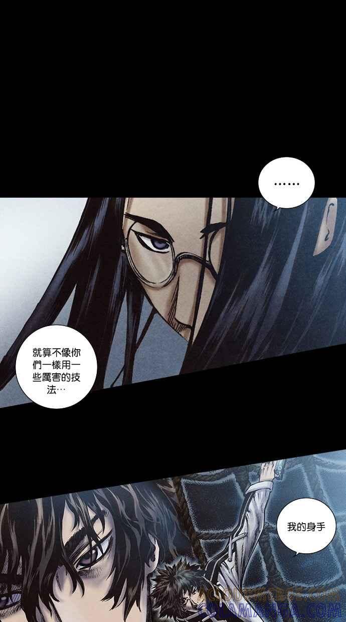 《新暗行御史》第144话 第28页