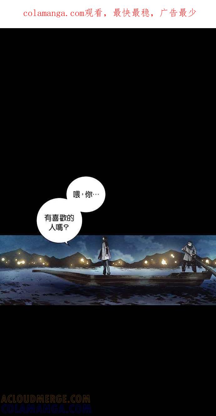 《新暗行御史》第144话 第1页