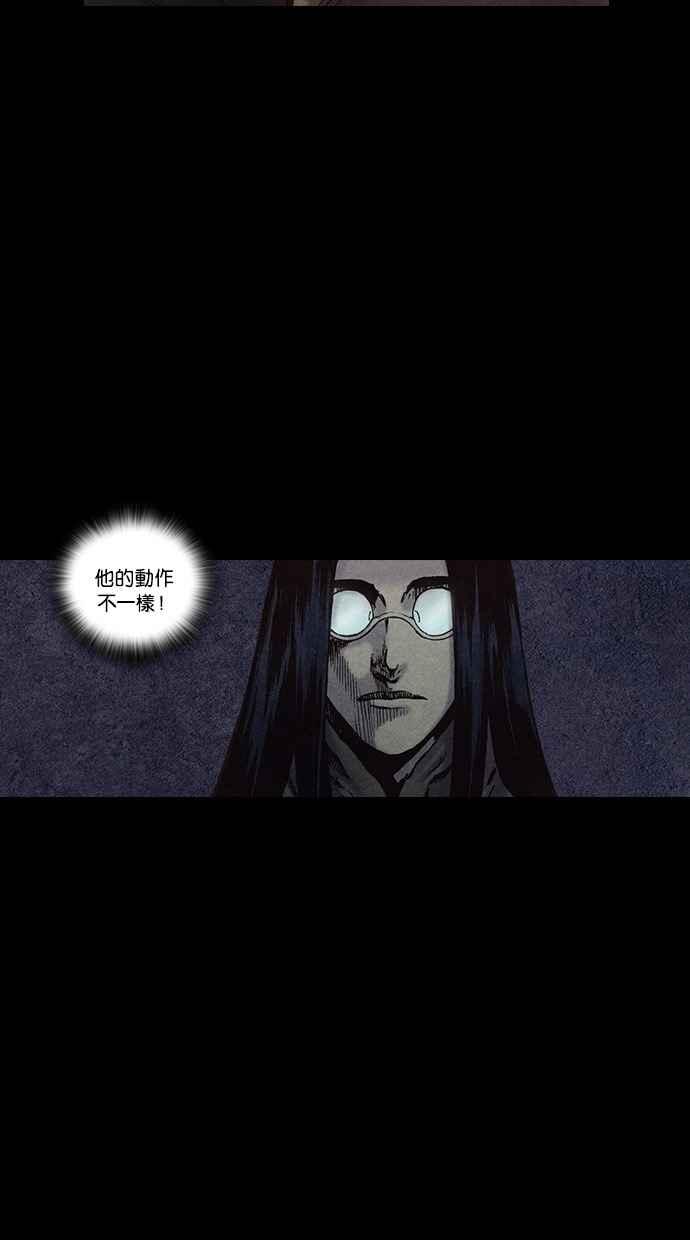 《新暗行御史》第144话 第33页