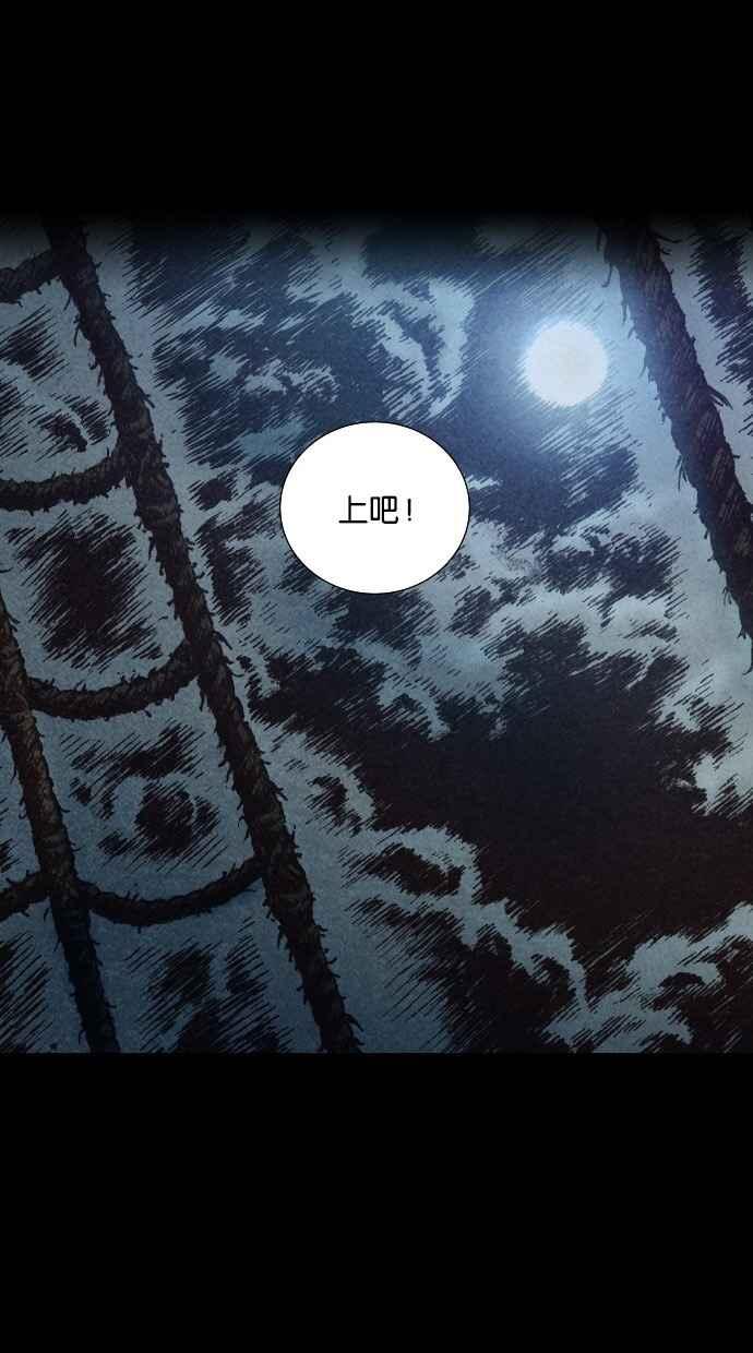 《新暗行御史》第144话 第39页