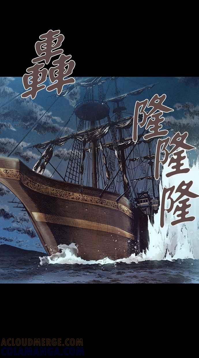 《新暗行御史》第144话 第22页