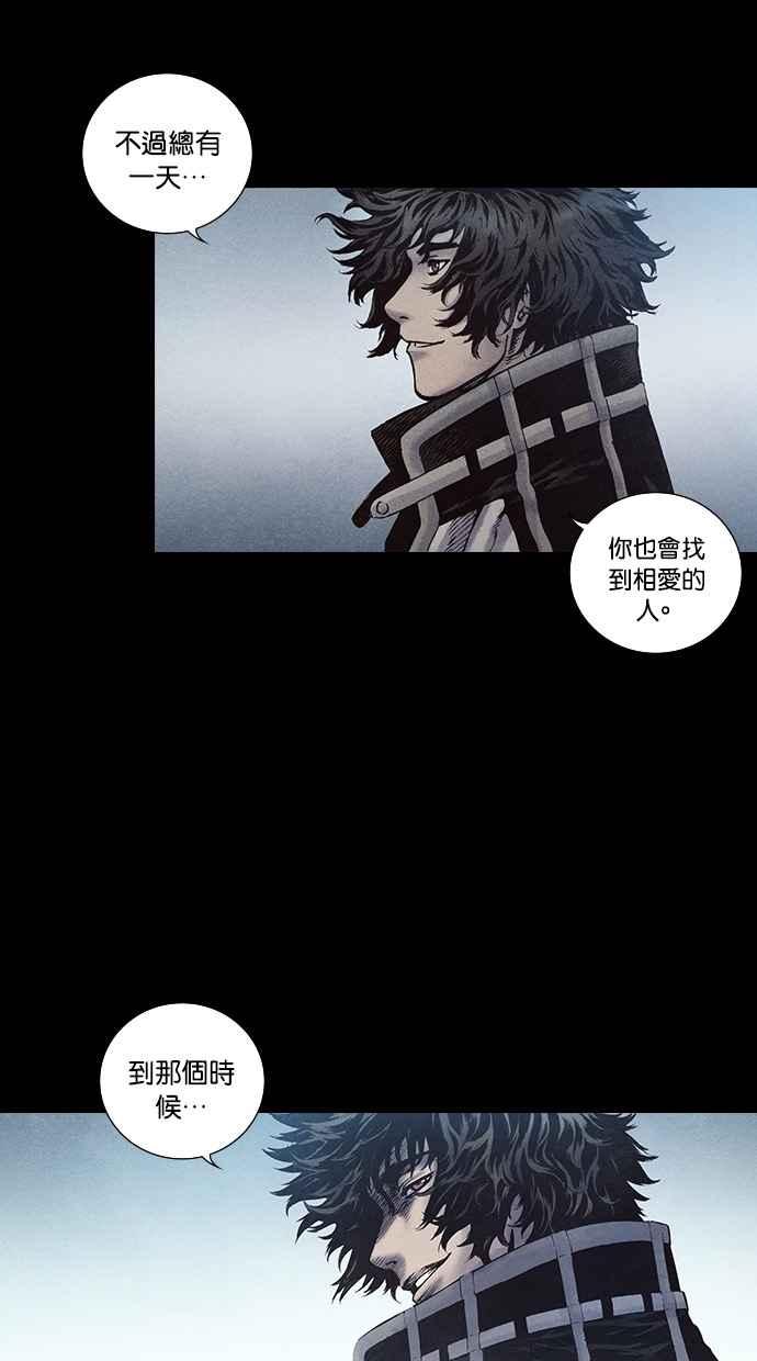 《新暗行御史》第144话 第3页