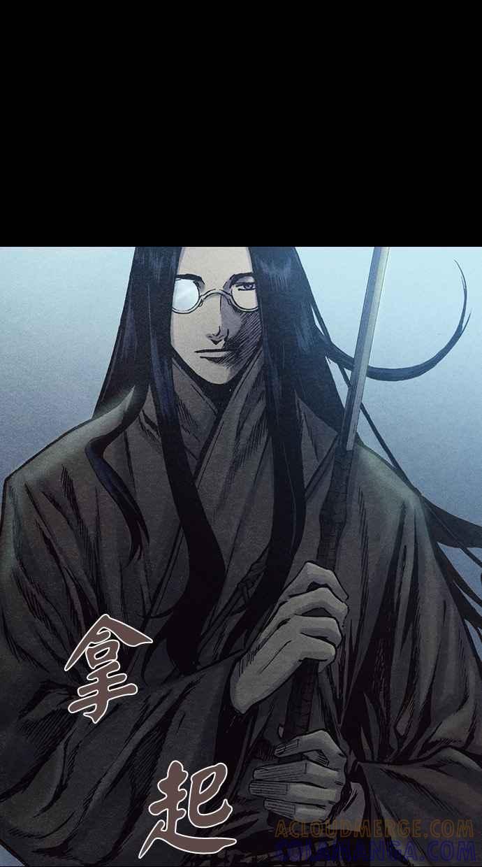 《新暗行御史》第144话 第43页