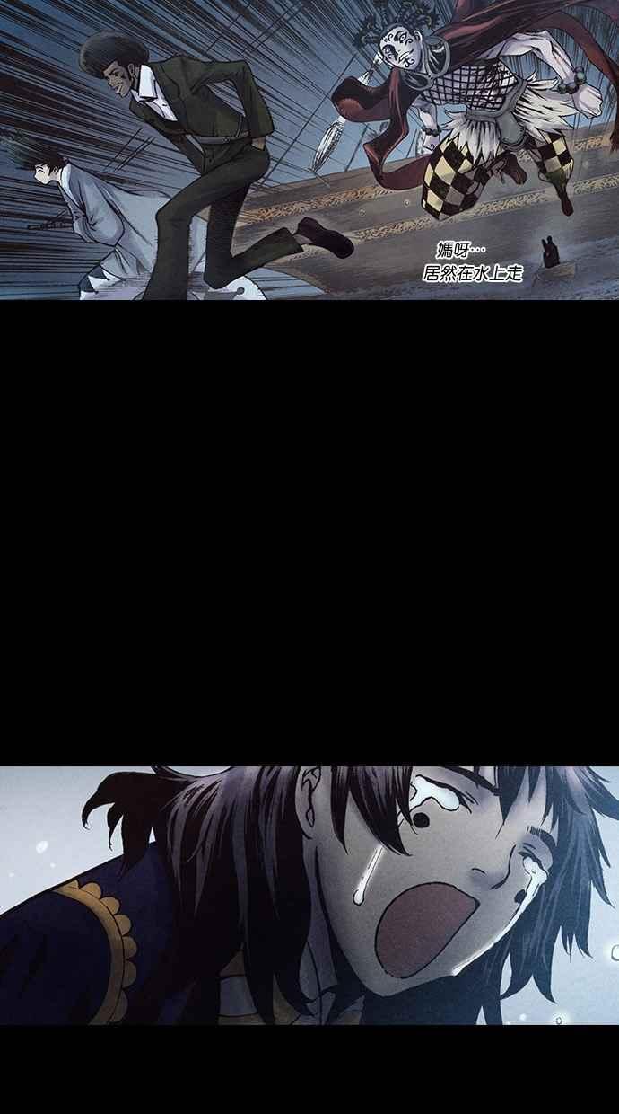 《新暗行御史》第144话 第15页