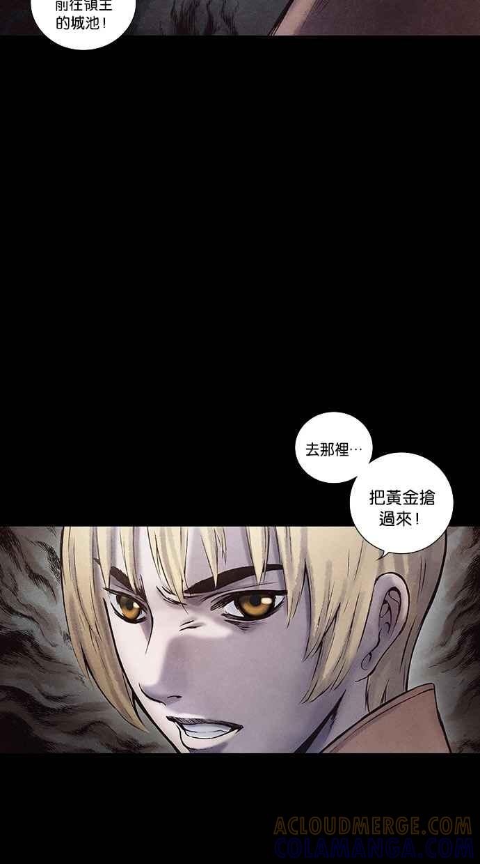 《新暗行御史》第144话 第10页