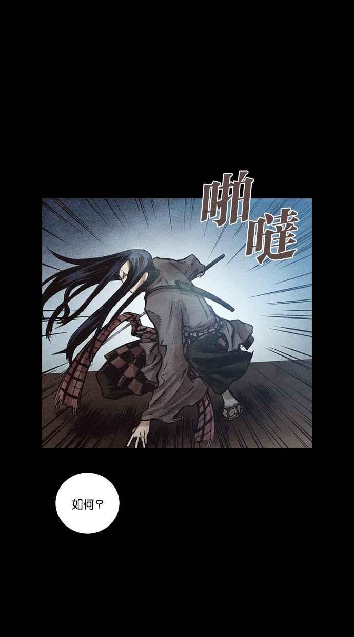 《新暗行御史》第144话 第27页