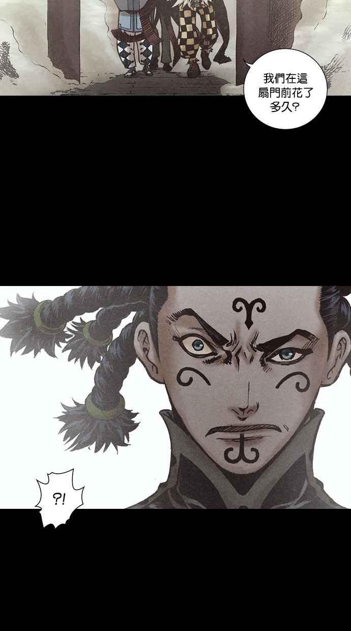 《新暗行御史》第144话 第59页