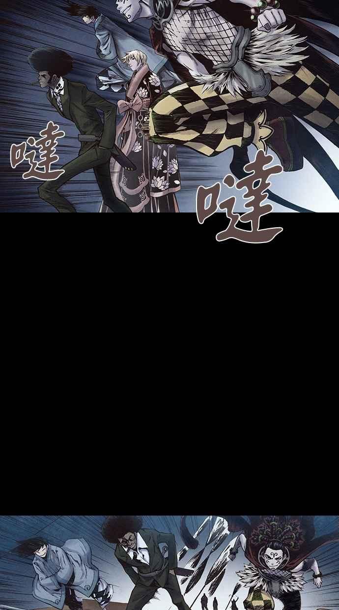 《新暗行御史》第144话 第12页