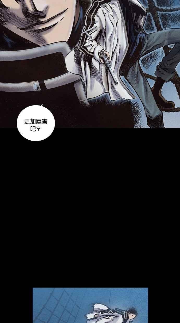 《新暗行御史》第144话 第29页