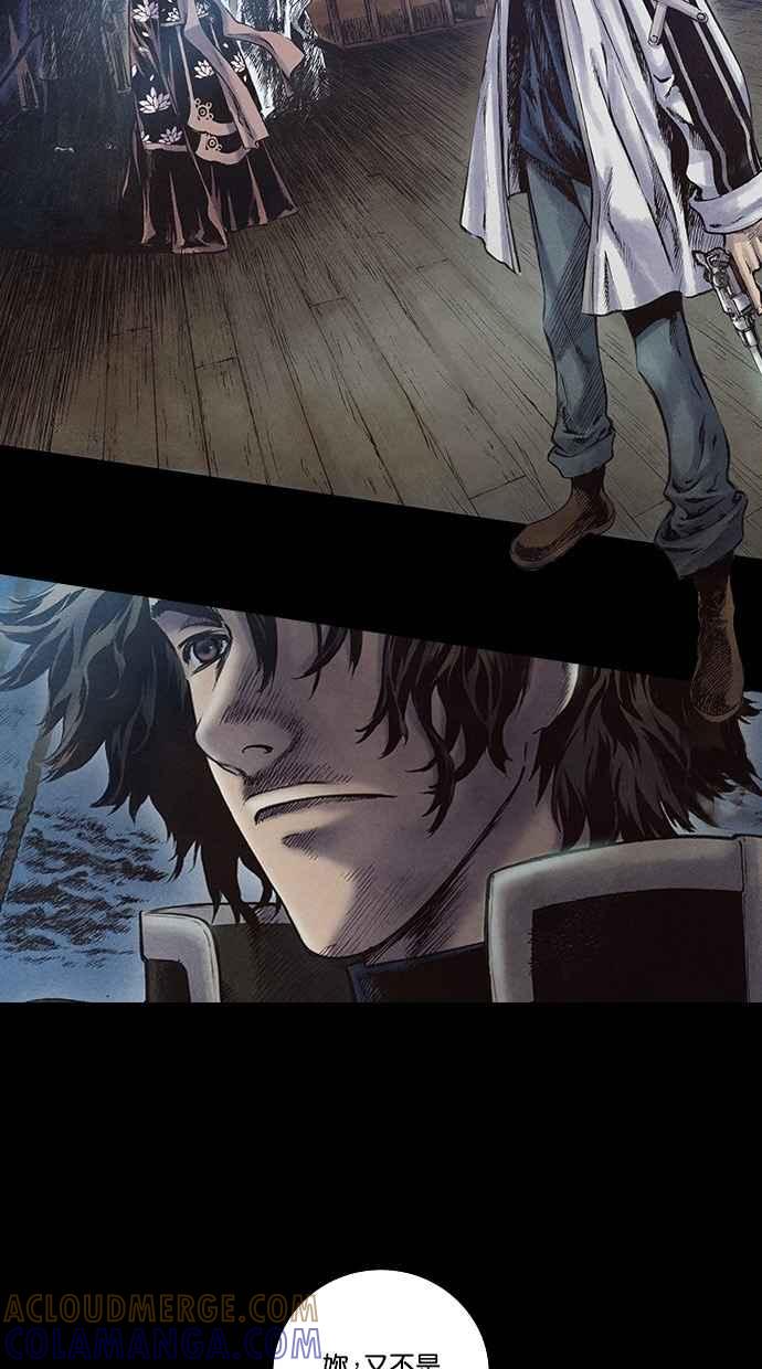 《新暗行御史》第144话 第52页