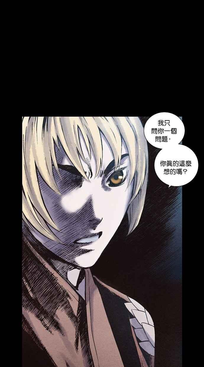 《新暗行御史》第144话 第45页