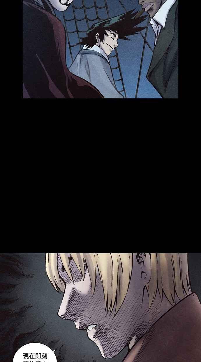 《新暗行御史》第144话 第9页