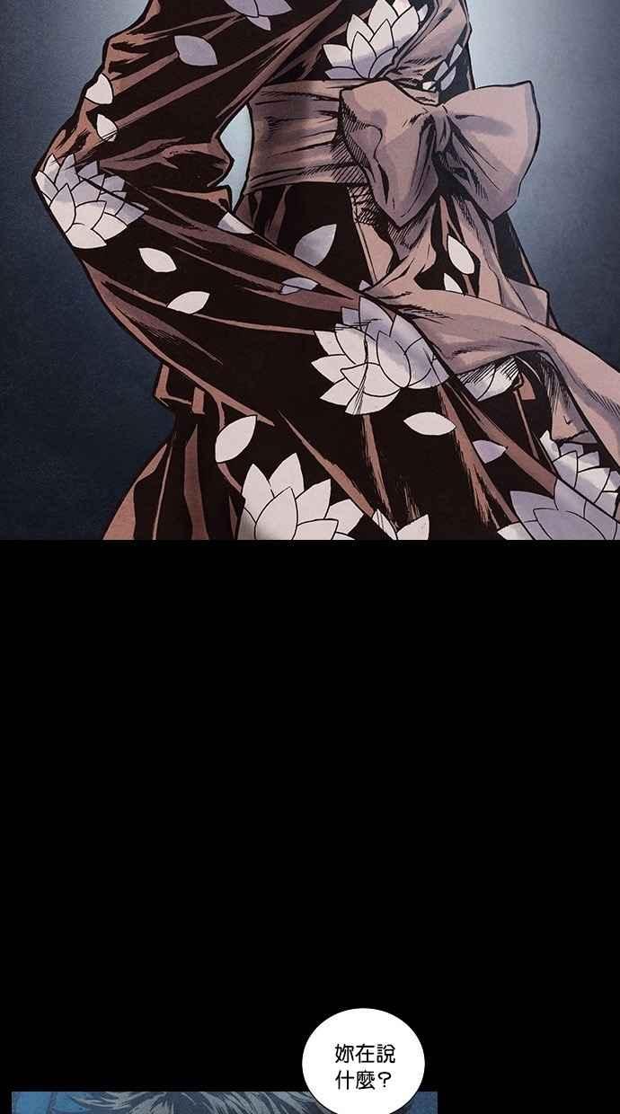 《新暗行御史》第144话 第47页