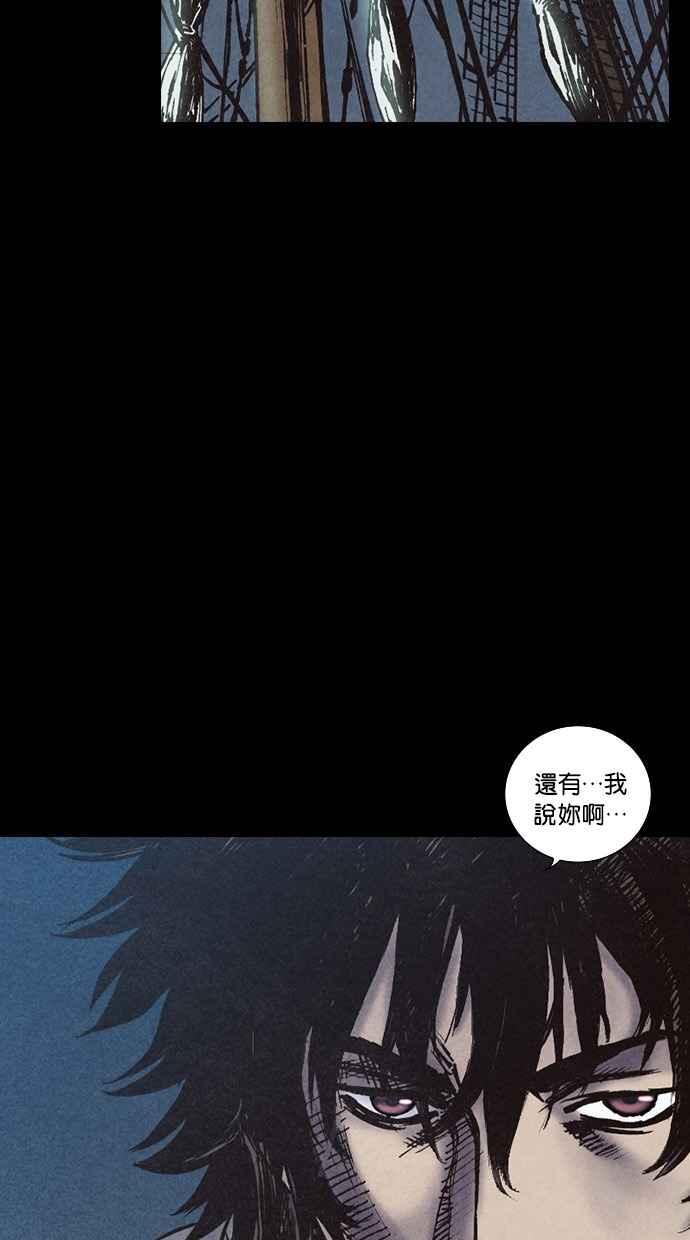 《新暗行御史》第144话 第50页