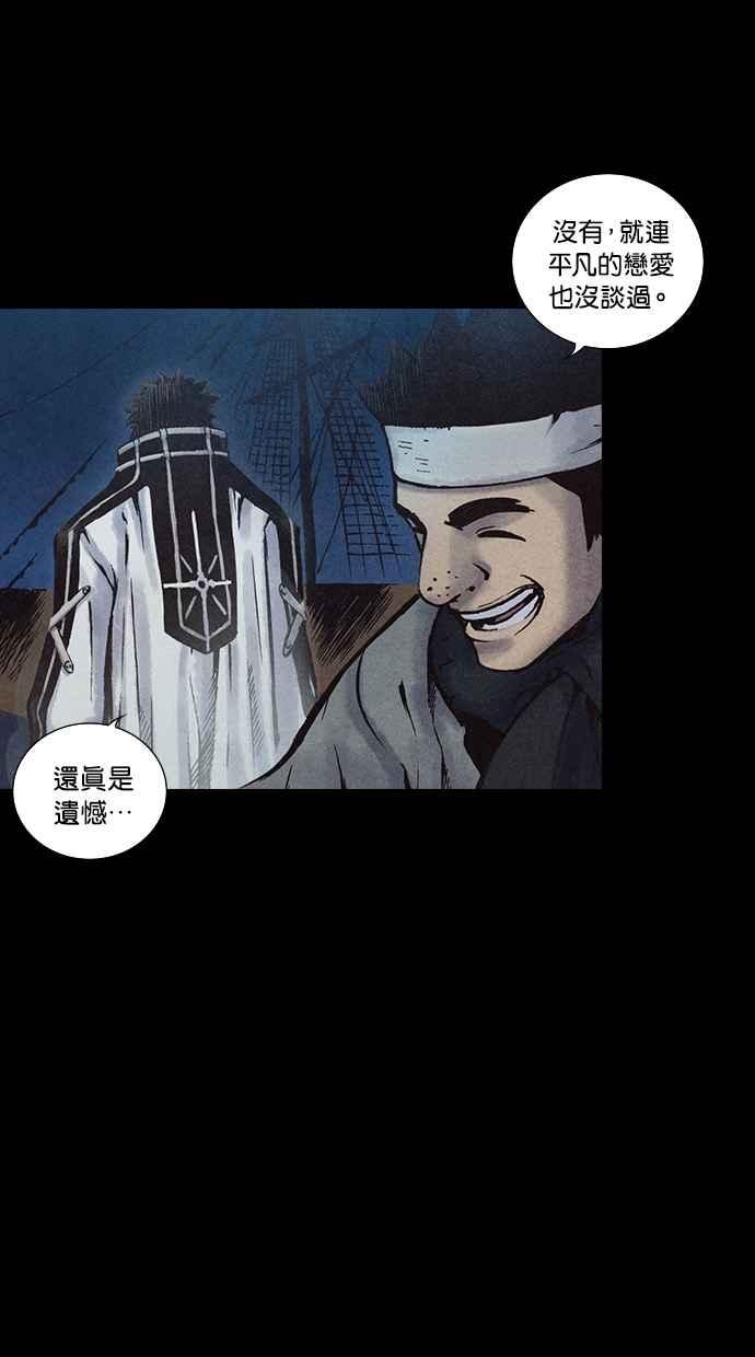 《新暗行御史》第144话 第2页